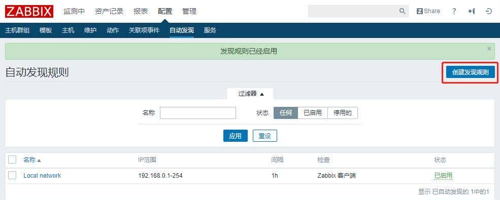 Linux集群自动化监控系统Zabbix集群搭建到实战