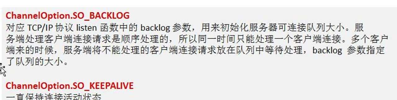 三、Netty学习之——第六章 Netty核心组件