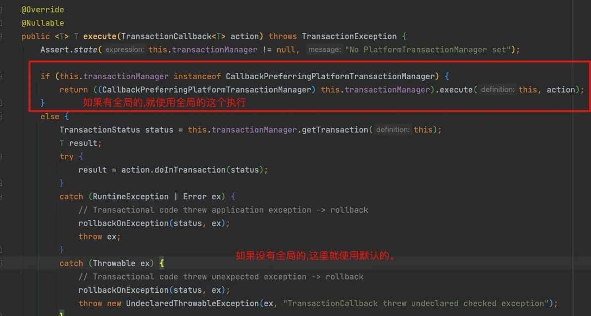 第09篇:Spring声明式事务的实现方式