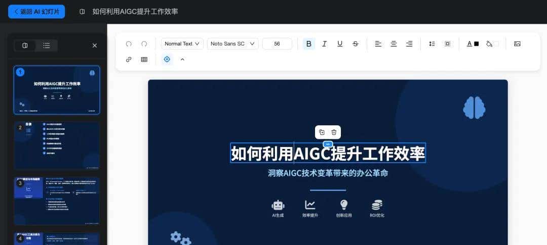 万字横评 | 18款AI PPT到底谁好用?(下)