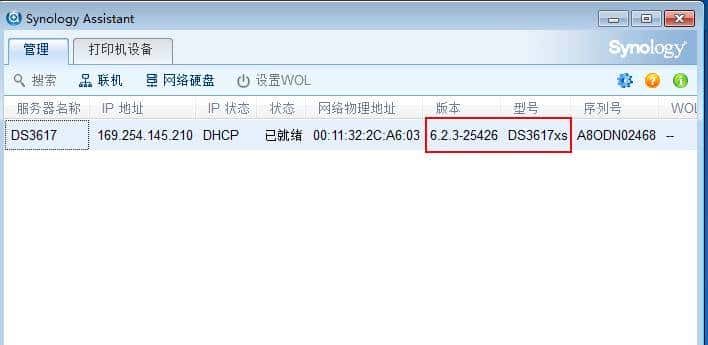 Synology 在PVE测试DSM6.2 测试踩坑记(1)