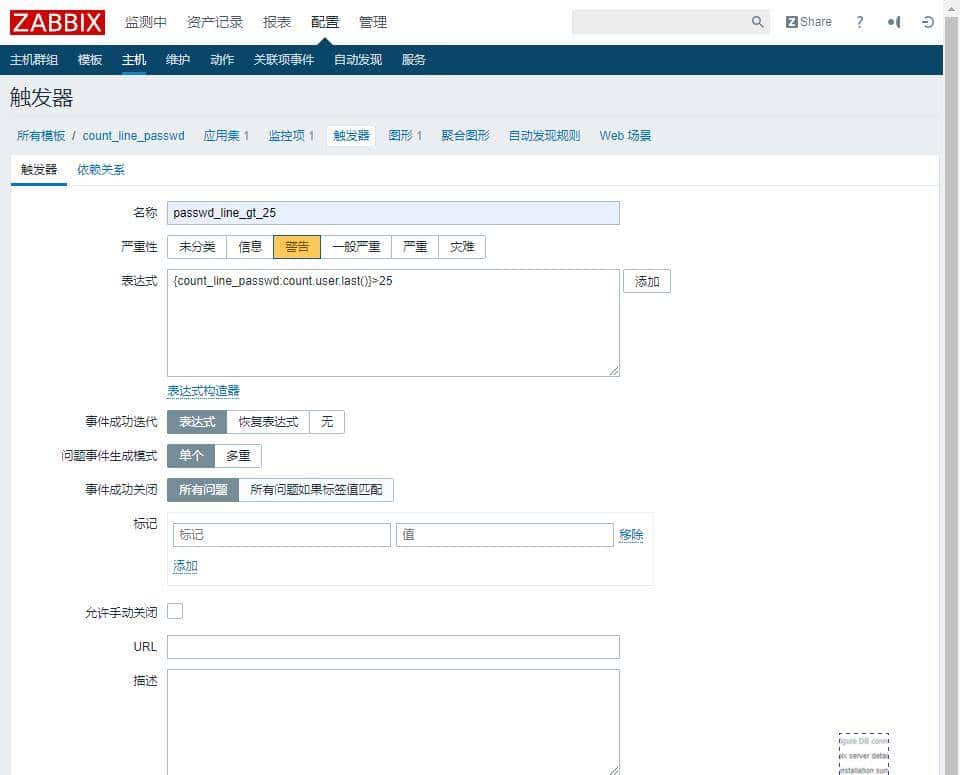 Linux集群自动化监控系统Zabbix集群搭建到实战