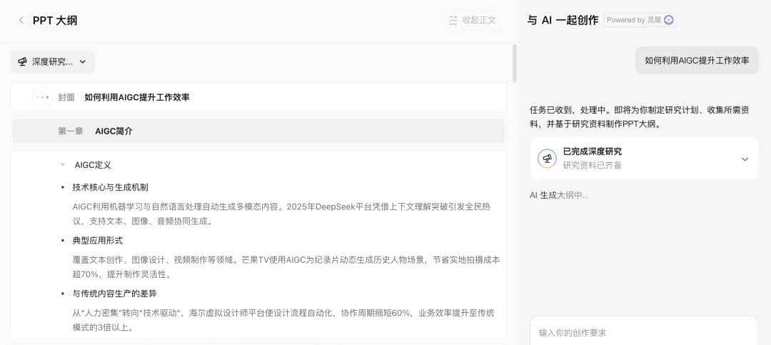 万字横评 | 18款AI PPT到底谁好用?(下)