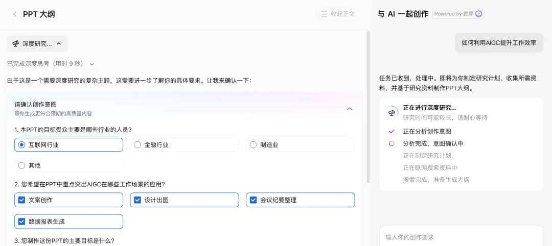 万字横评 | 18款AI PPT到底谁好用?(下)