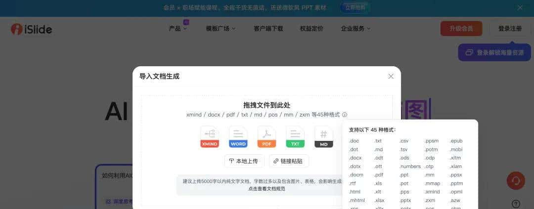 万字横评 | 18款AI PPT到底谁好用?(下)