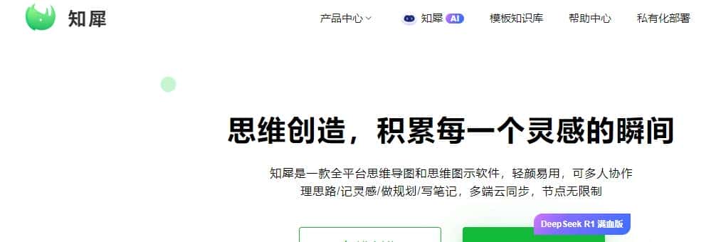 别找了，10大实用思维导图工具给你整理好了！