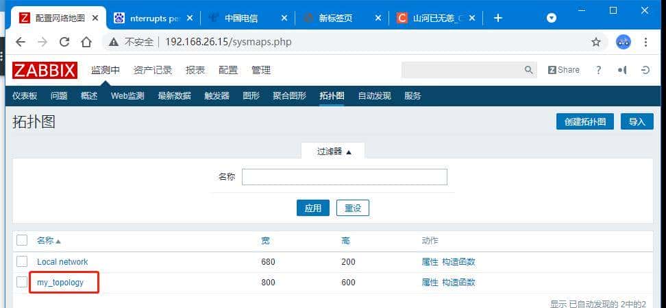 Linux集群自动化监控系统Zabbix集群搭建到实战