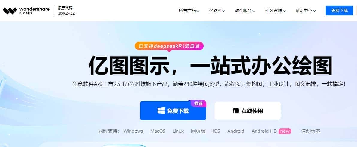 别找了，10大实用思维导图工具给你整理好了！