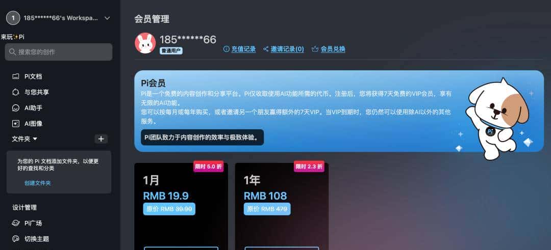 万字横评 | 18款AI PPT到底谁好用?(下)