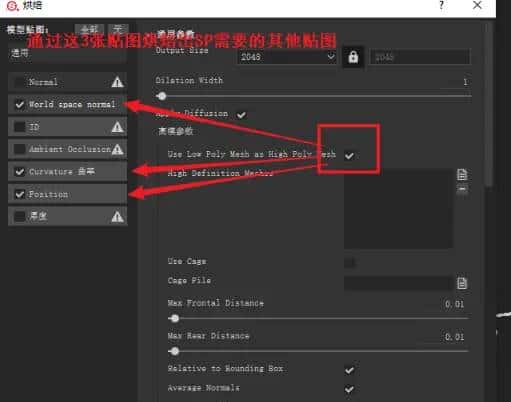 PBR贴图substance制作流程