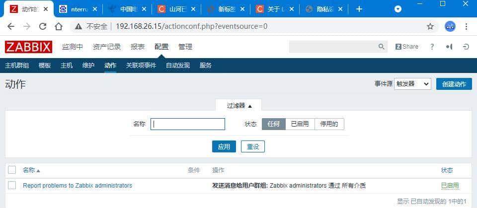 Linux集群自动化监控系统Zabbix集群搭建到实战