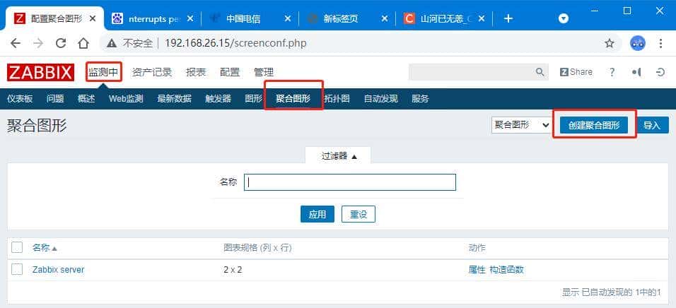 Linux集群自动化监控系统Zabbix集群搭建到实战