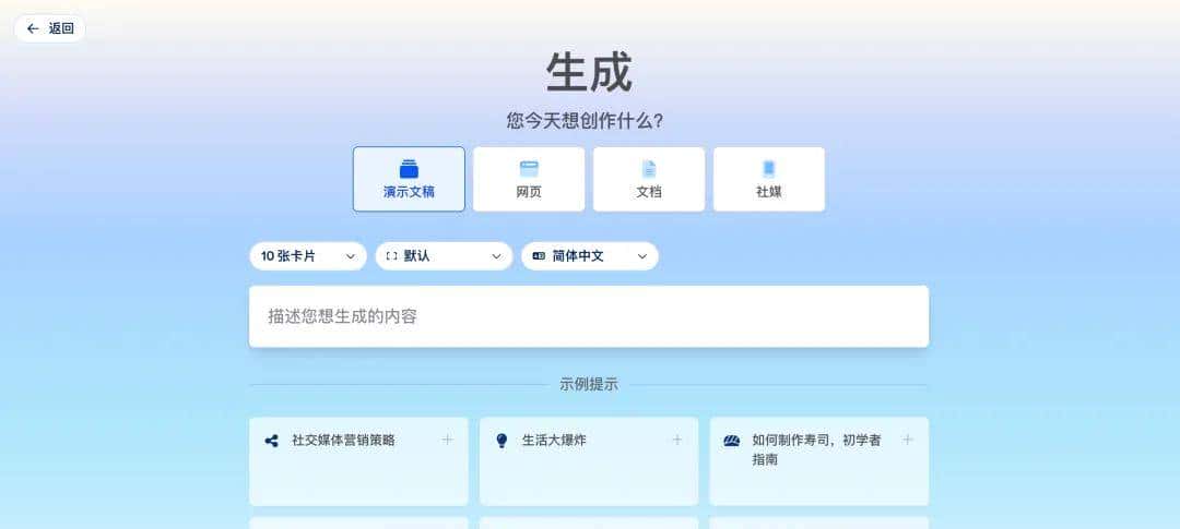 万字横评 | 18款AI PPT到底谁好用?(下)
