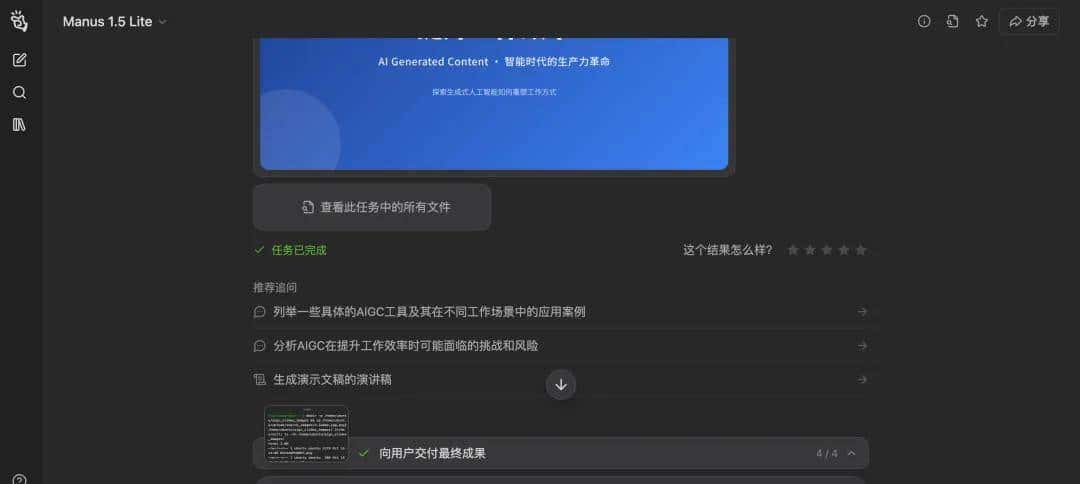 万字横评 | 18款AI PPT到底谁好用?(下)
