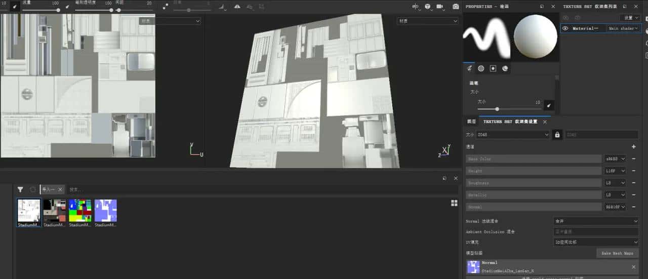 PBR贴图substance制作流程