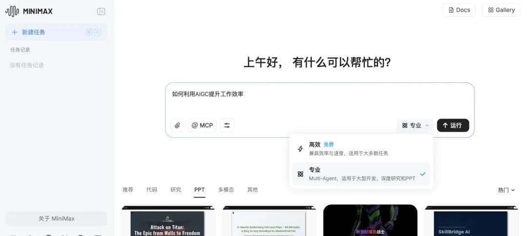 万字横评 | 18款AI PPT到底谁好用?(下)