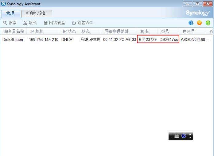 Synology 在PVE测试DSM6.2 测试踩坑记(1)