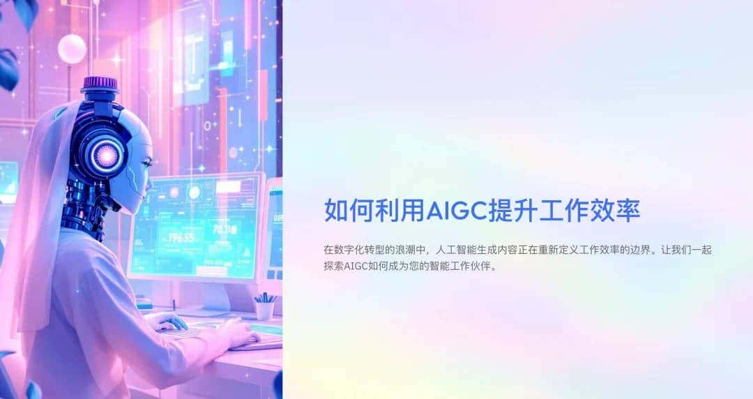 万字横评 | 18款AI PPT到底谁好用?(下)