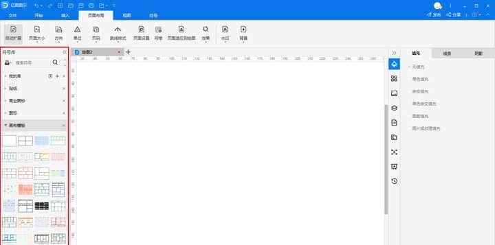 简单好上手的商业模式画布软件