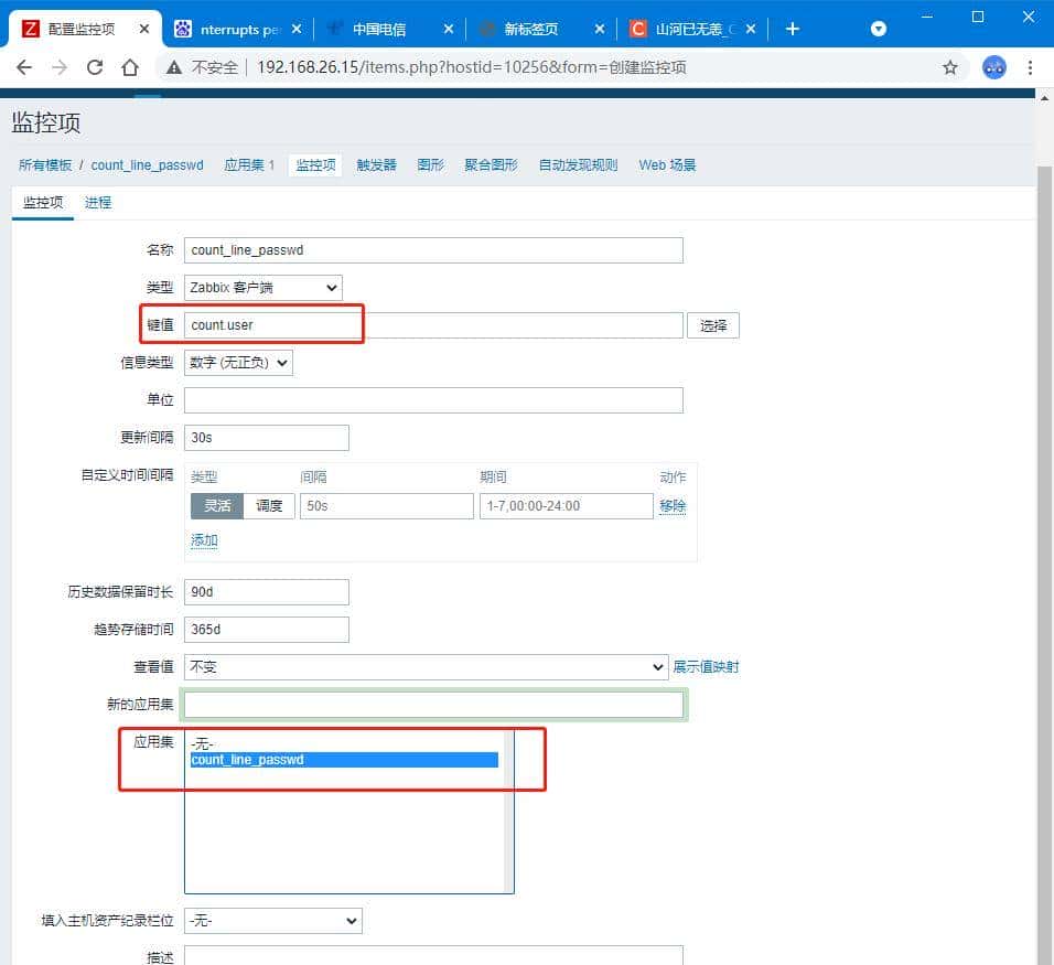 Linux集群自动化监控系统Zabbix集群搭建到实战