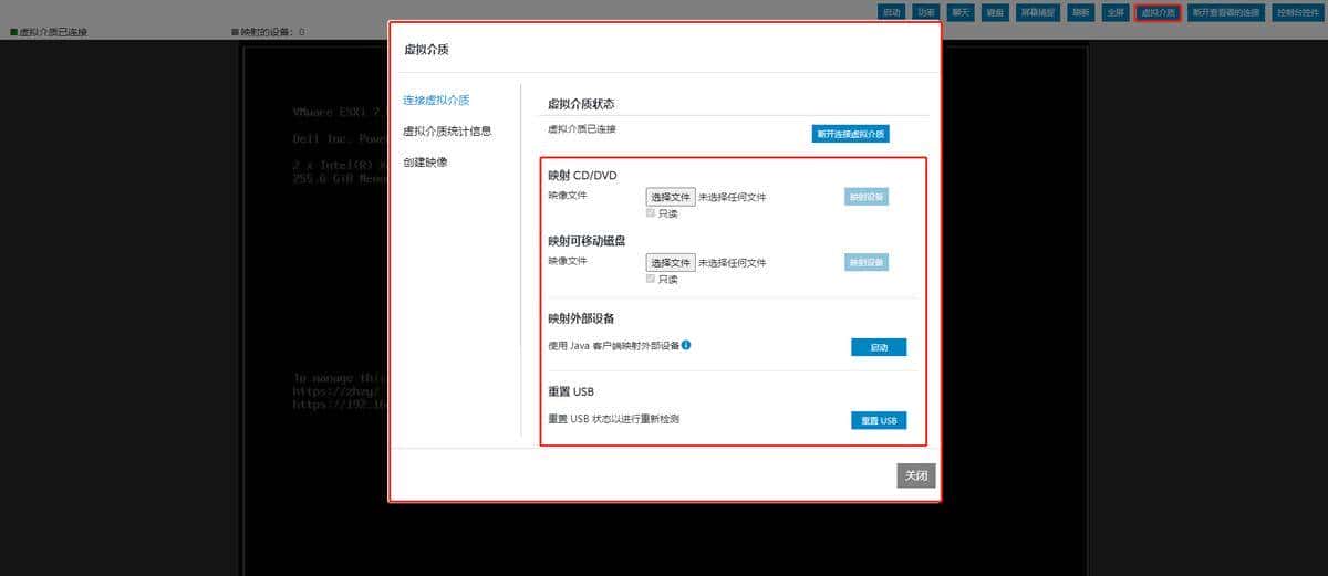 【干货】手把手教你使用Dell iDRAC带外管理