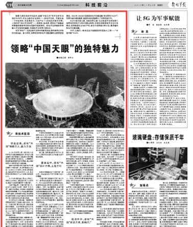 领略“中国天眼”的独特魅力：中国之最，也是世界之最 - 鹿快