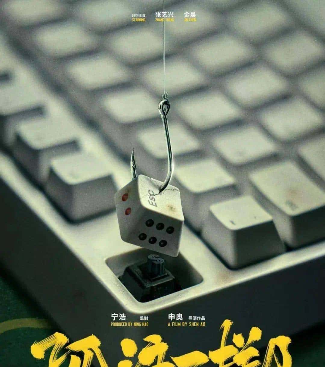 《孤注一掷》里的大金劳太小儿科，东南亚大佬都喜爱这些表