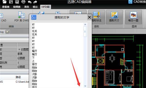 原来CAD还可以这样提取坐标和文字！按下这个键，一秒提取