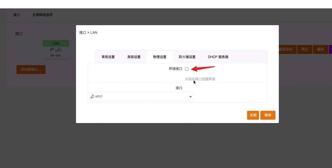 单网口软路由配置方法,几分钟搞定单臂路由和旁路由