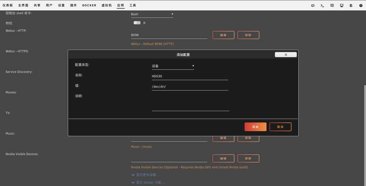 unraid上手nas系统 最新版已支持中文