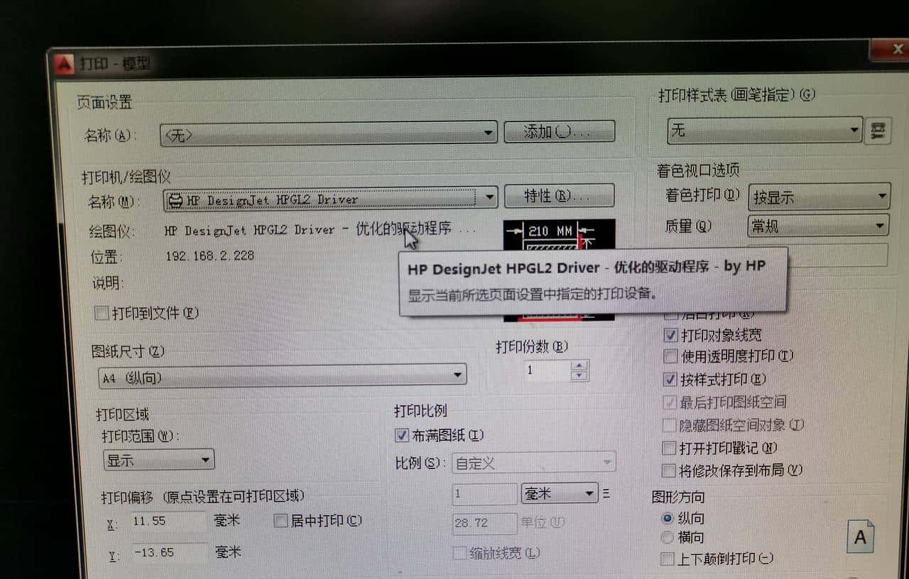 请教网络大神帮忙解决打印机优化问题