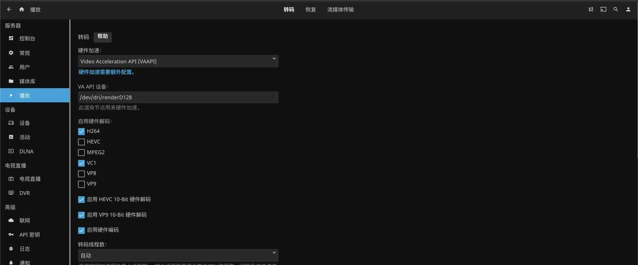 unraid上手nas系统 最新版已支持中文