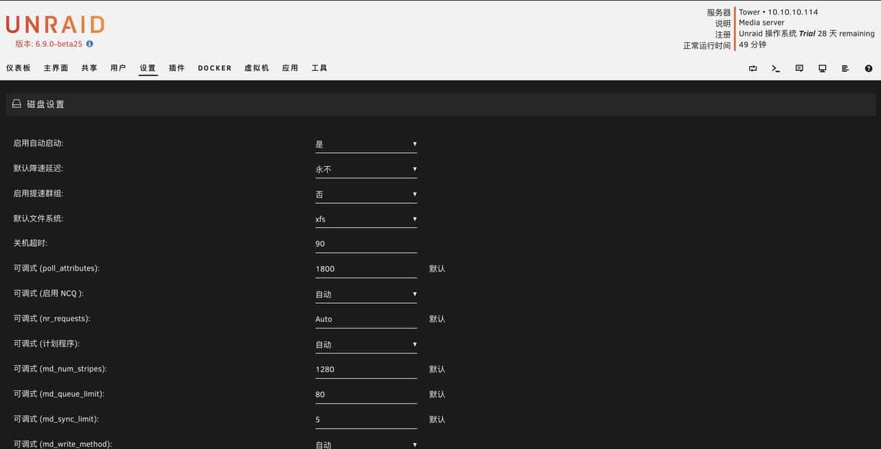 unraid上手nas系统 最新版已支持中文