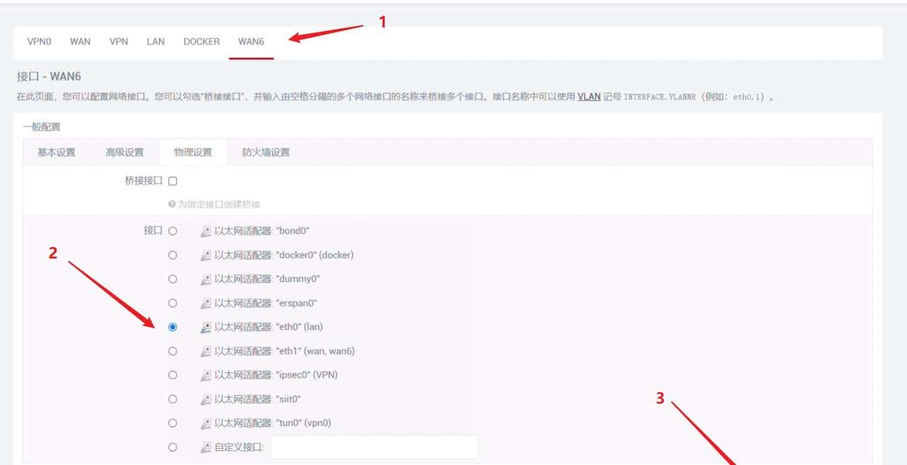 单网口软路由配置方法,几分钟搞定单臂路由和旁路由