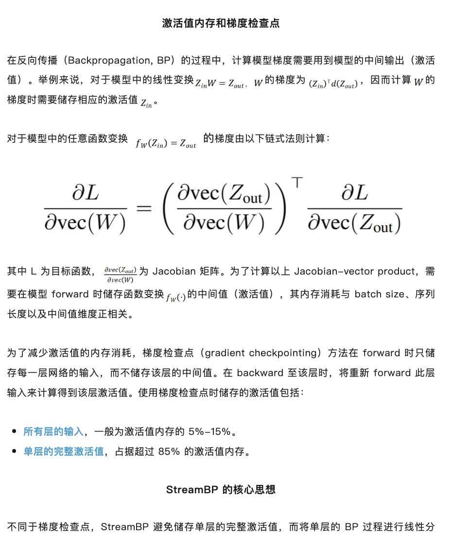无损减少80%激活值内存，提升5倍训练序列长度，仅需两行代码