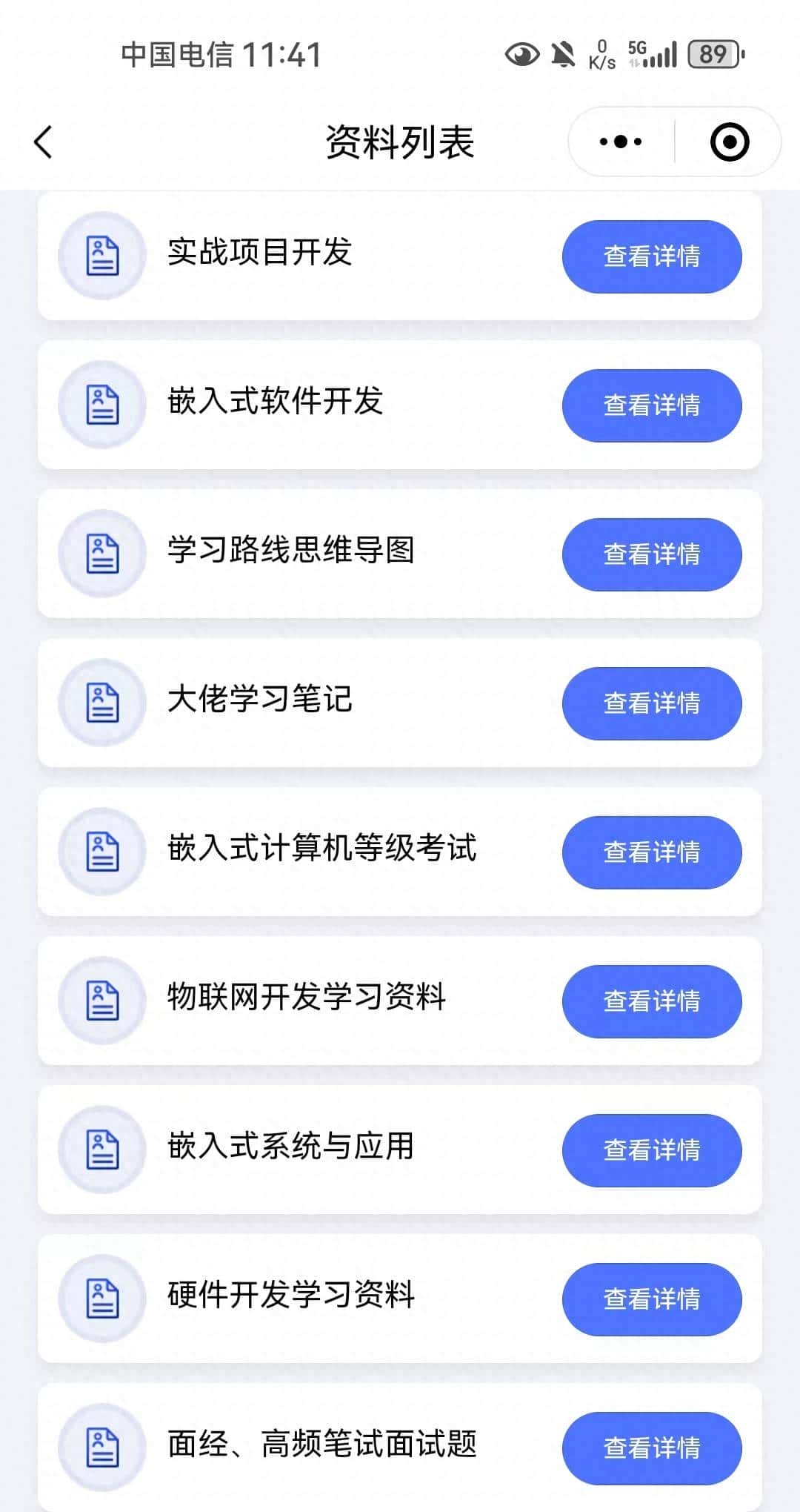 怎么入门嵌入式？ - 鹿快