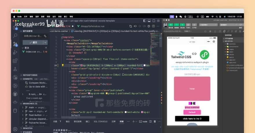在小程序中使用 tailwindcss 的最佳方式，支持各家主流小程序平台