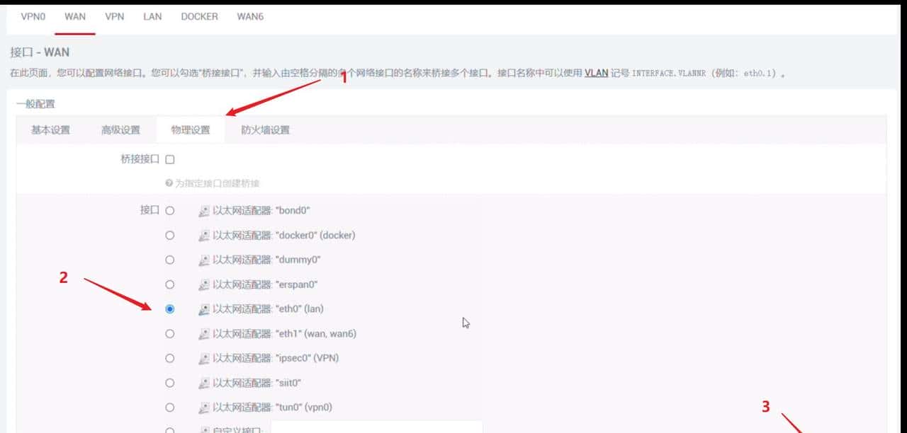 单网口软路由配置方法,几分钟搞定单臂路由和旁路由