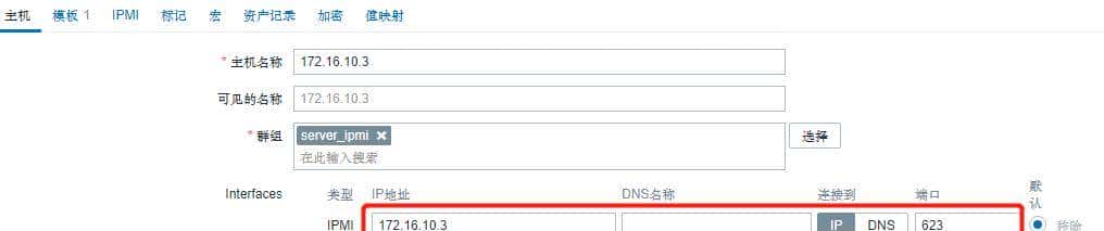 ZABBIX IPMI硬件监控流程