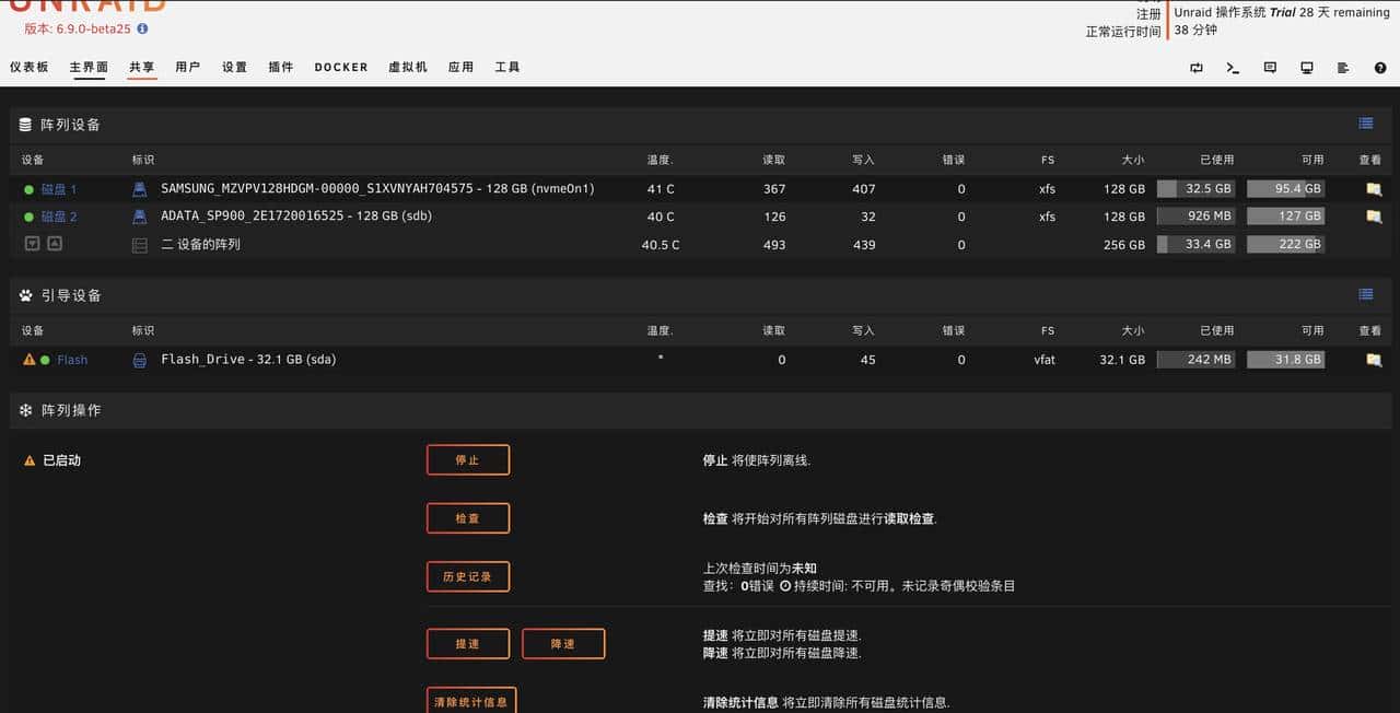 unraid上手nas系统 最新版已支持中文