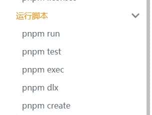 浅谈npm和yarn和pnpm