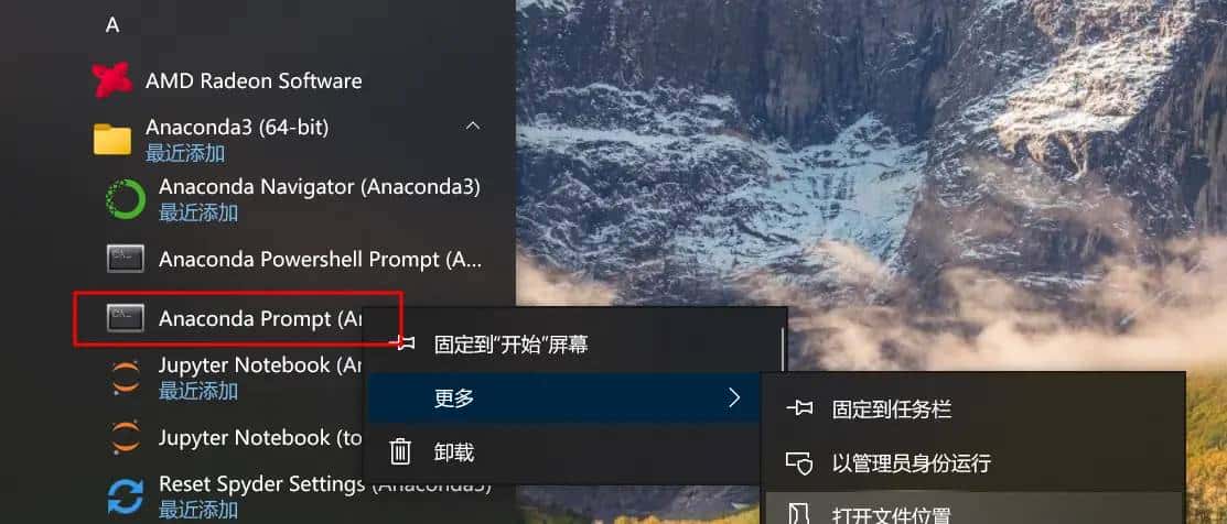 如何在Windows Terminal中启用Anaconda命令