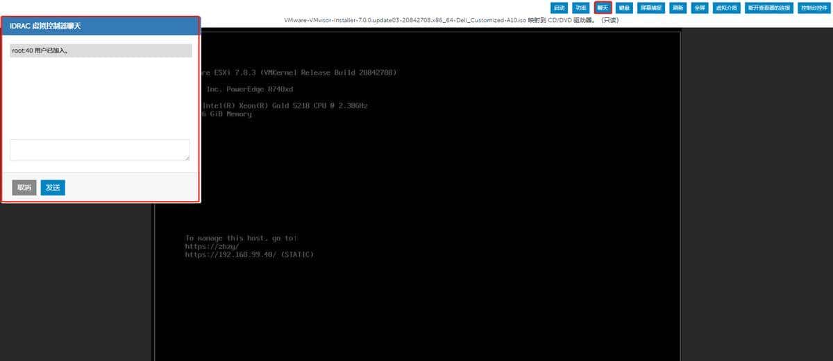 【干货】手把手教你使用Dell iDRAC带外管理