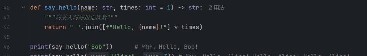 Python学习【26】：Python 类型注解（Type Hints）