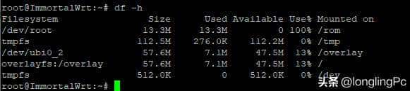 OpenWrt 常用命令及用法！！