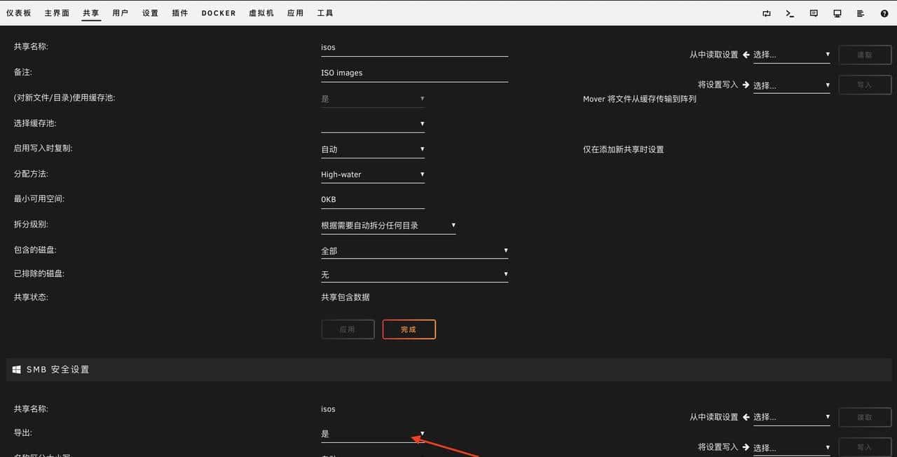 unraid上手nas系统 最新版已支持中文