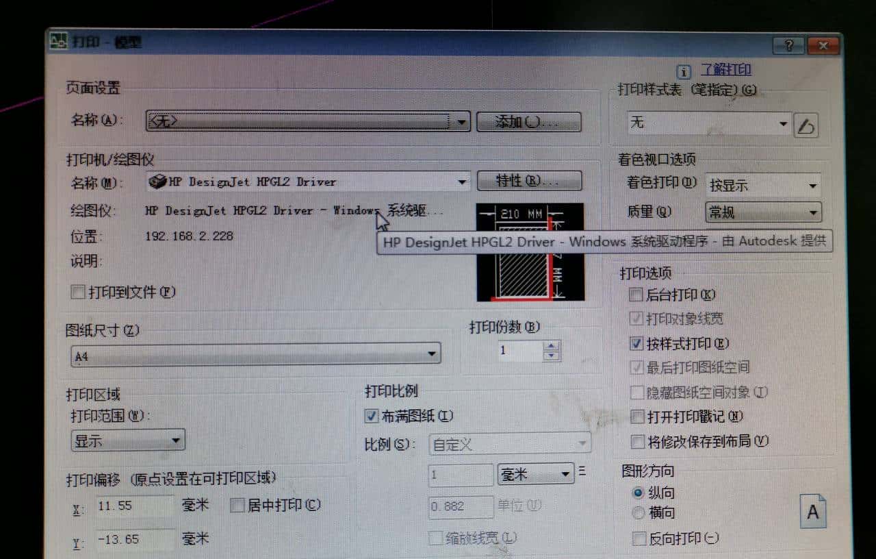 请教网络大神帮忙解决打印机优化问题