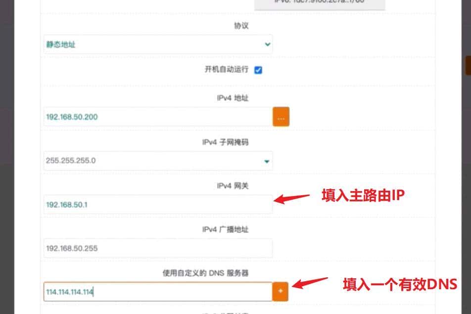 单网口软路由配置方法,几分钟搞定单臂路由和旁路由
