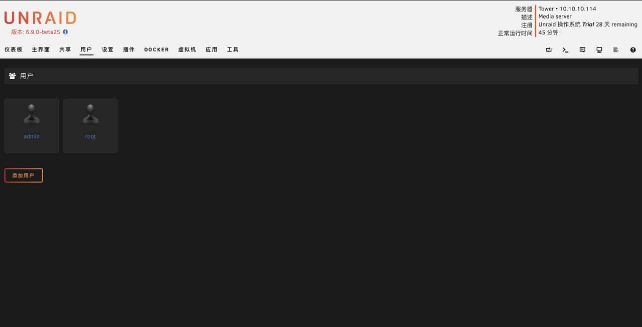 unraid上手nas系统 最新版已支持中文
