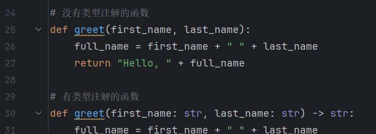 Python学习【26】：Python 类型注解（Type Hints）